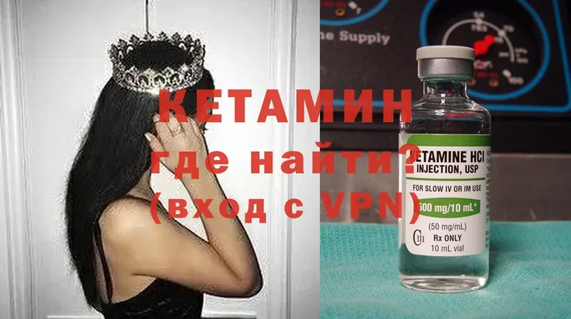 закладка  Томск  КЕТАМИН ketamine 