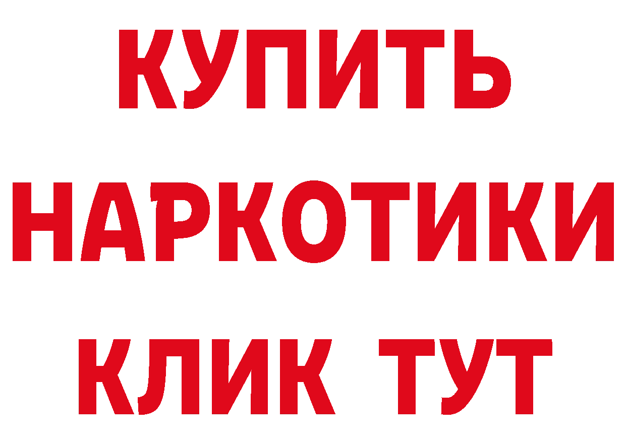 Героин гречка ссылки сайты даркнета кракен Томск