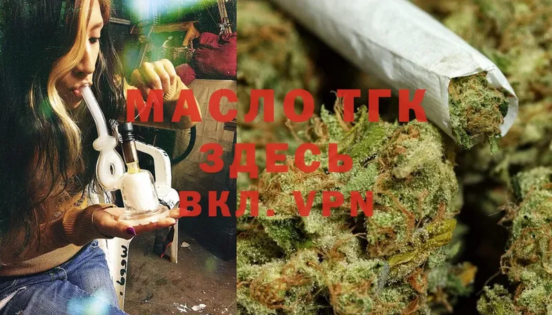 ТГК THC oil  даркнет какой сайт  Томск 